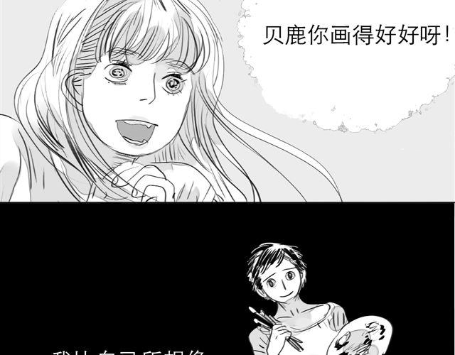 第74话 变成人的阿汪，老得好快8