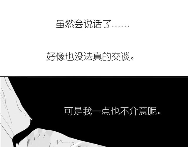 第29话 是你把我从泪水的深渊拉出来29