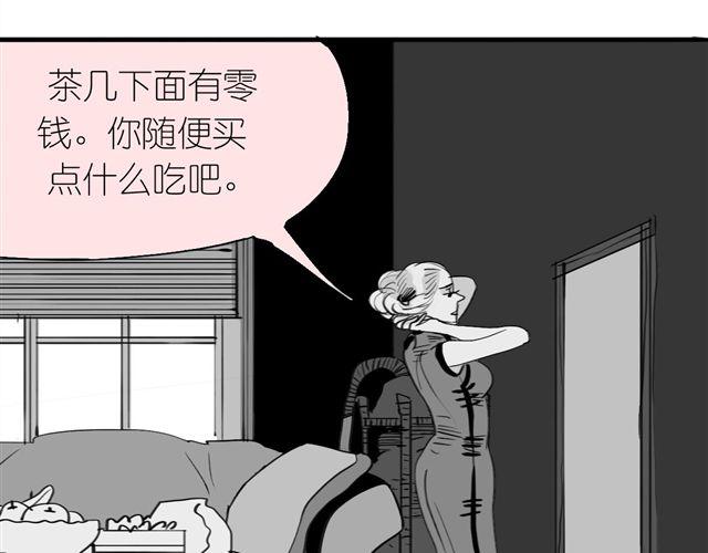 第39话 真是个好欺负的家伙啊19