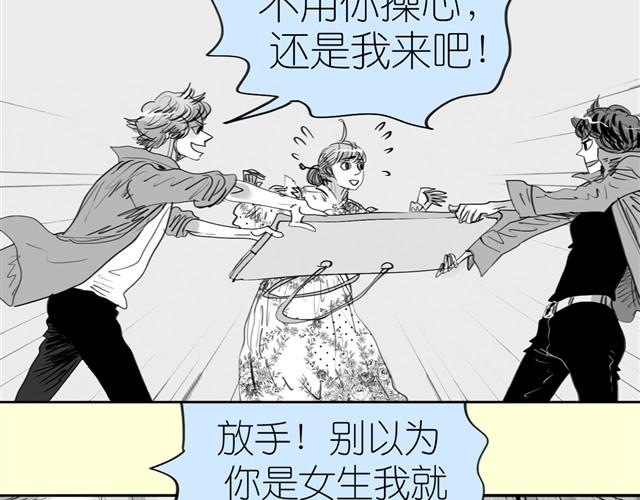 第3话 也许我只适合跟它做朋友23
