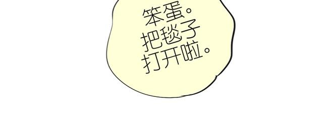 第11话 睡觉要把毯子打开啦27