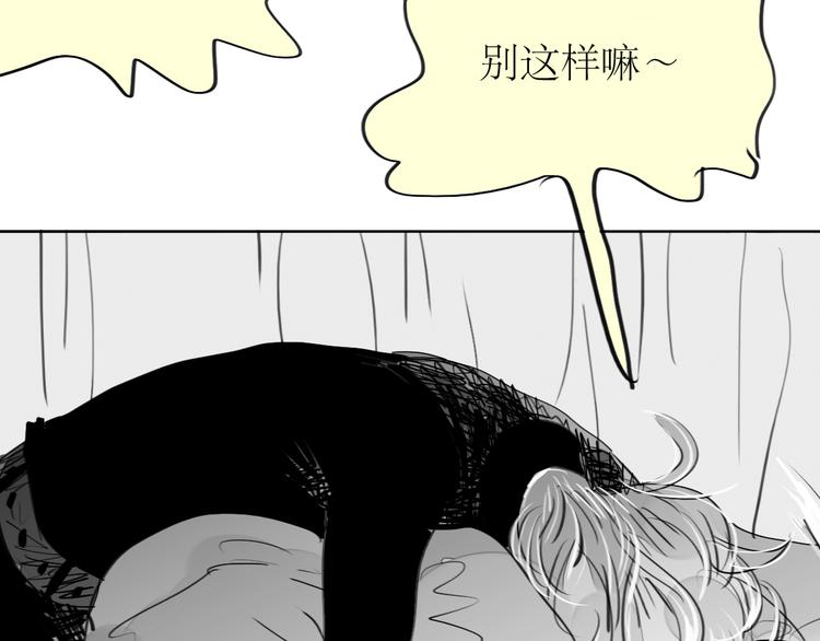 第85话 到底是他变了，还是我有问题？26