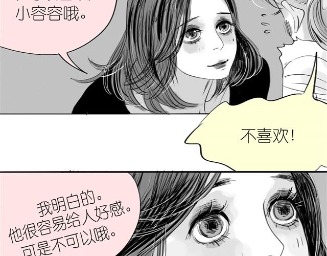 第20话 真的是弟弟吗？2