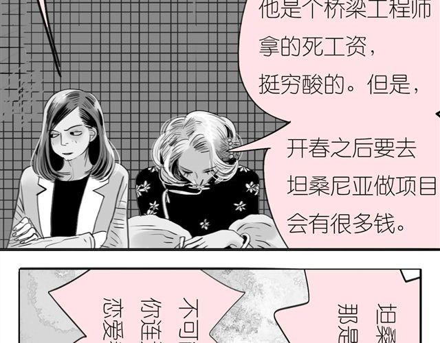 第37话 那是我最讨厌的表情3