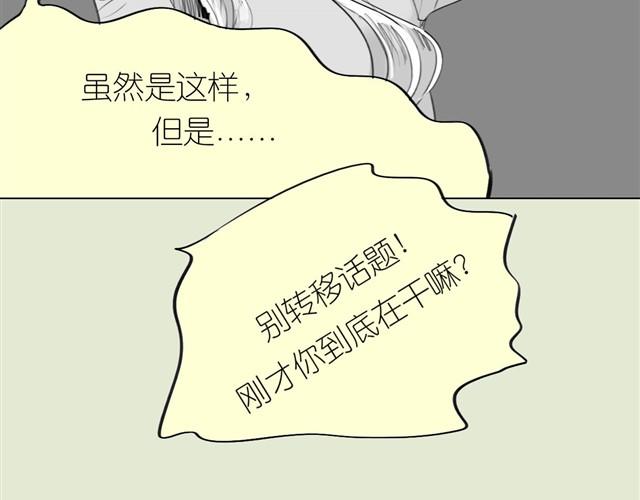 第34话 我可不是别人哦6