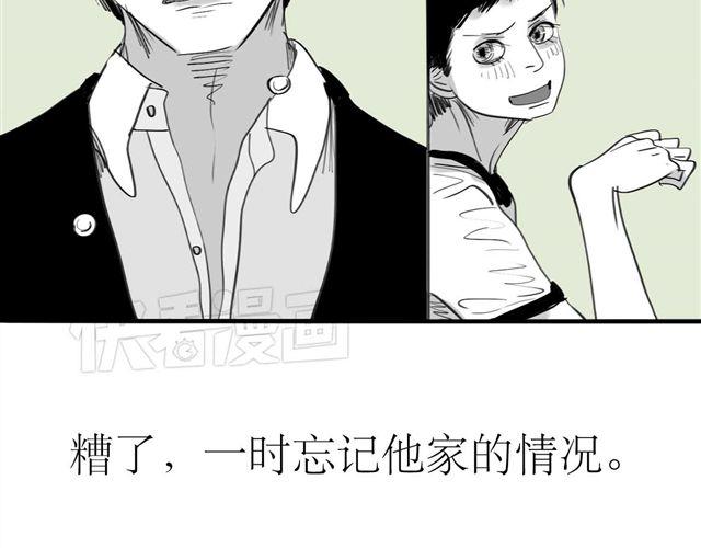 第40话 忘了他现在的处境多糟糕10