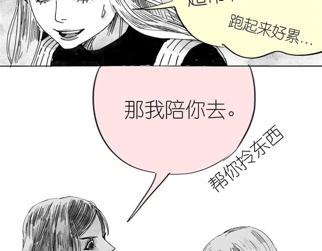第6话 真是彻底败给她了6