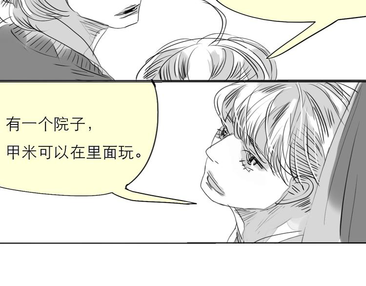 第77话 说什么“我爱你”，明明是你甩了我啊！52