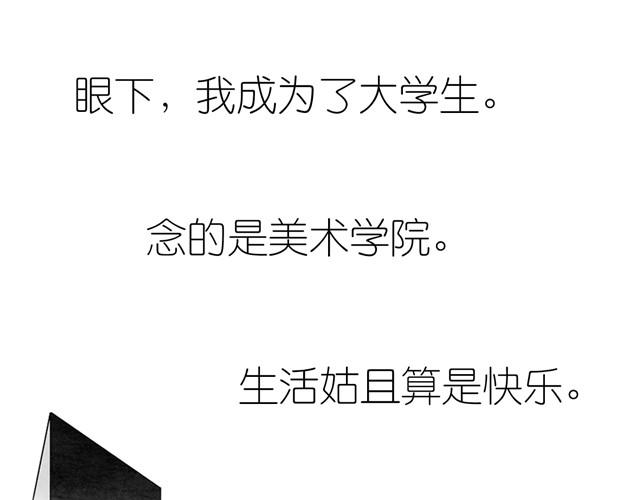 第4话 要融入新集体吗？12