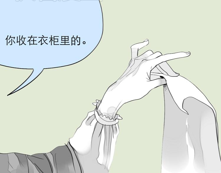 第76话 如果他找我复合怎么办27