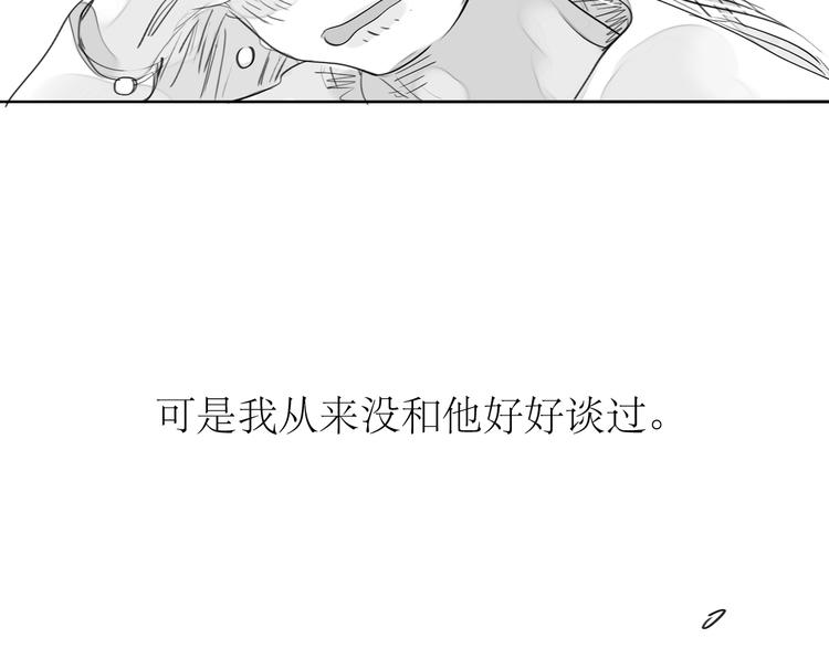 最终话 只要你们幸福，我就幸福了。8