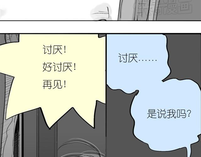 第30话 分手不就变成我的错了吗！16