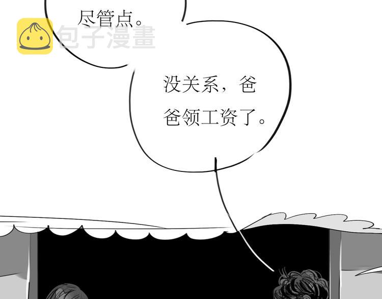 第90话 不可能的奇迹6