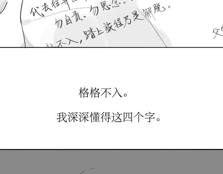 最终话 只要你们幸福，我就幸福了。4