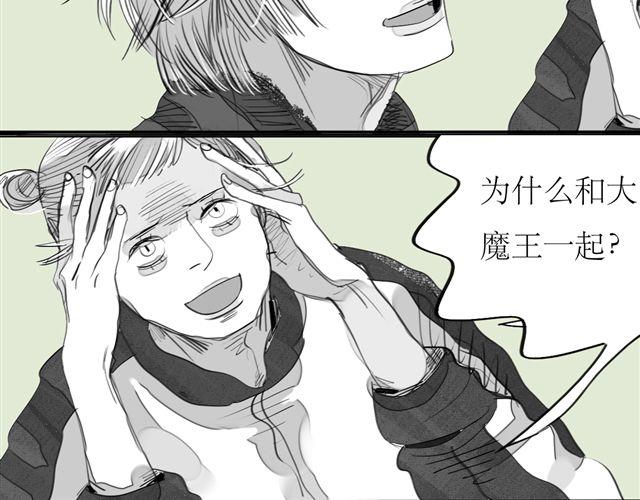 第67话 交了男朋友要请客哦12