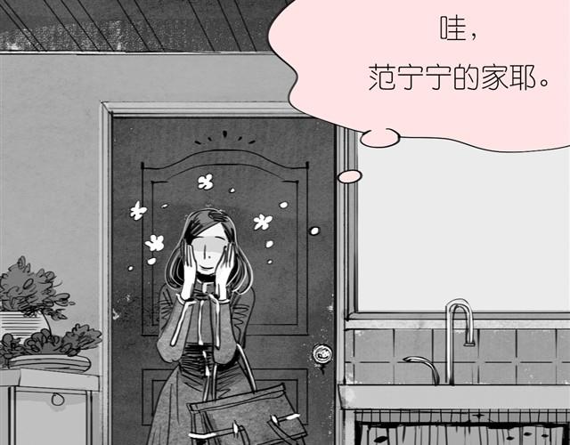 第19话 说错话了11