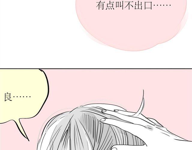 第66话 两个人之间的气氛完全变了15