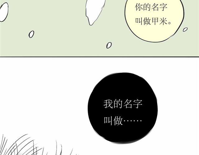 第63话 阿汪他，最近常常消失……9