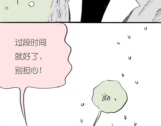 第35话 我是她唯一的朋友？！9