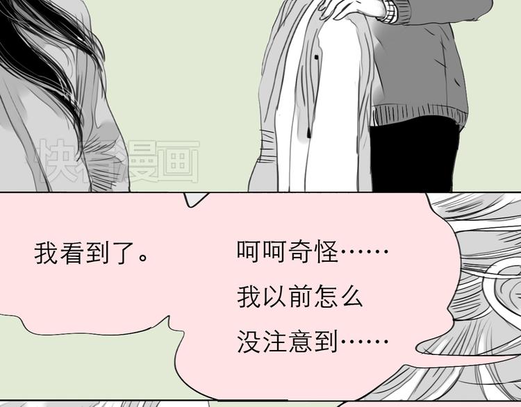 第77话 说什么“我爱你”，明明是你甩了我啊！16