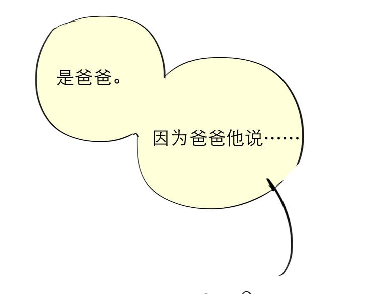 第78话 无论你怎样都超级可爱，我都喜欢！12