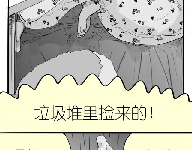第29话 是你把我从泪水的深渊拉出来14