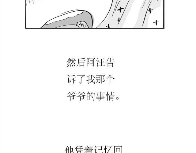 第64话 才没你说的那么不中用12
