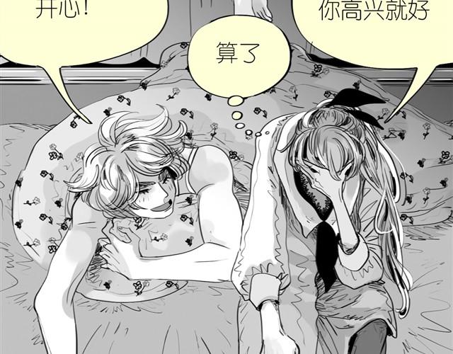 第29话 是你把我从泪水的深渊拉出来15