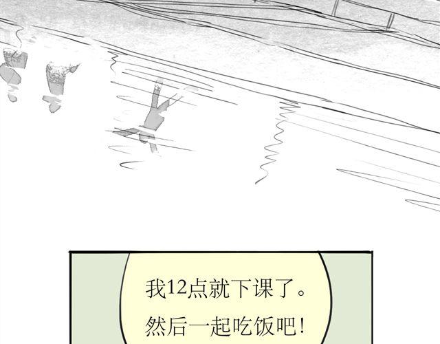 第66话 两个人之间的气氛完全变了23