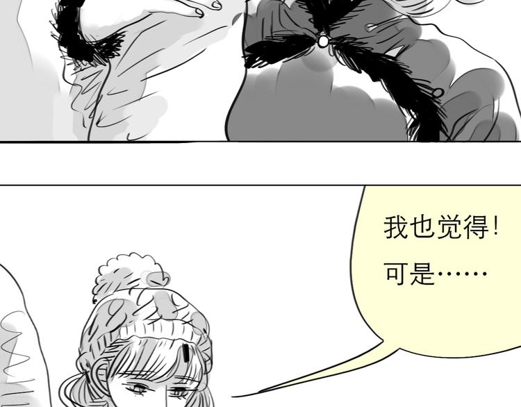 第78话 无论你怎样都超级可爱，我都喜欢！37