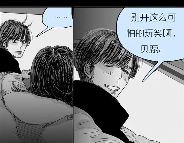 第28话 分手我们就一起死！7