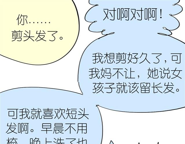 第2话 受欢迎的她28