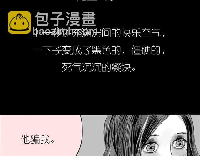 第21话 好讨厌那个人啊18