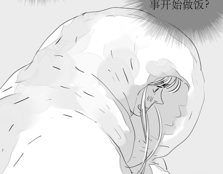 第85话 到底是他变了，还是我有问题？22