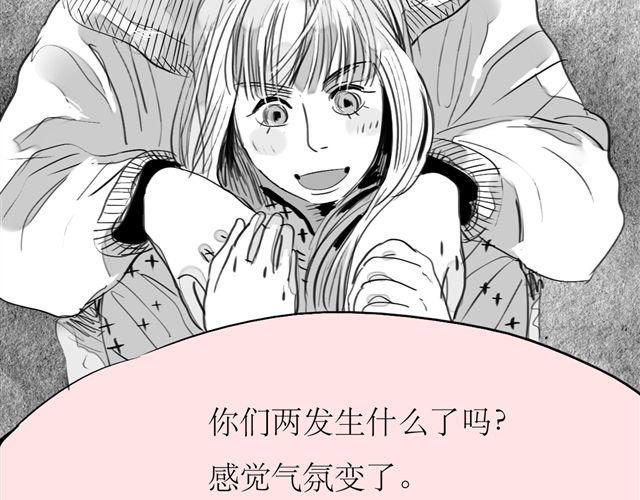 第66话 两个人之间的气氛完全变了7