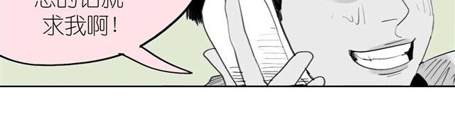 第39话 真是个好欺负的家伙啊29