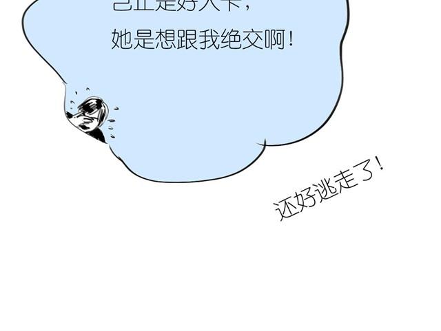 第34话 我可不是别人哦28