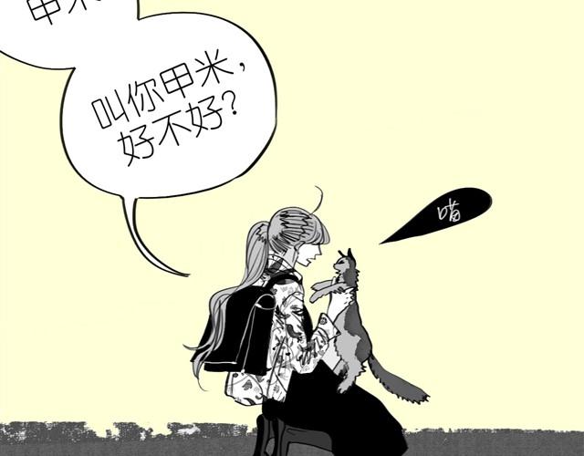 第3话 也许我只适合跟它做朋友41