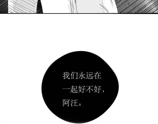 第61话 永远在一起好不好10