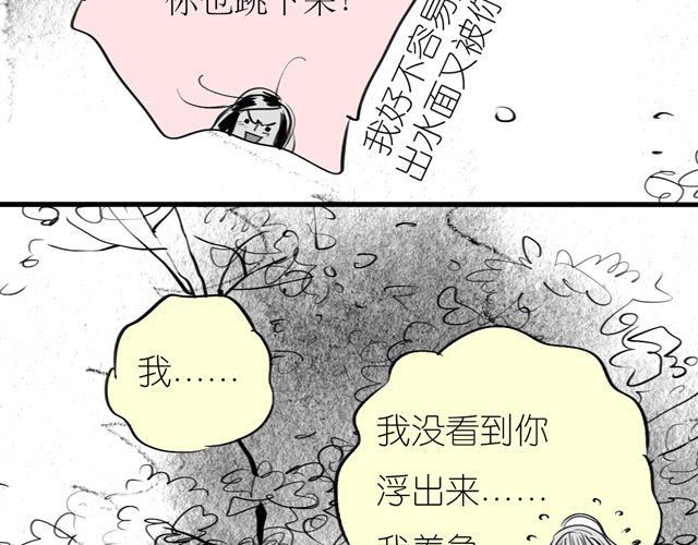 第48话 怎么变成狗了？！6