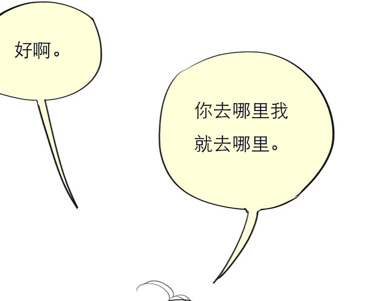 第77话 说什么“我爱你”，明明是你甩了我啊！53