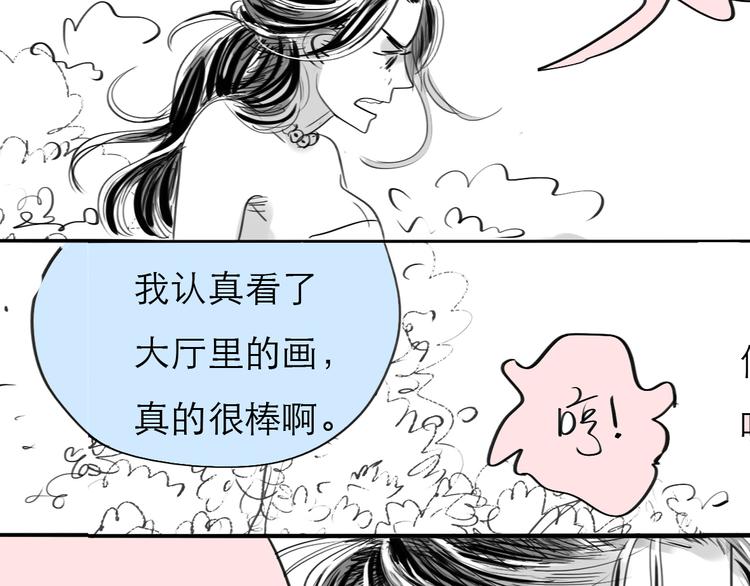 第77话 说什么“我爱你”，明明是你甩了我啊！30