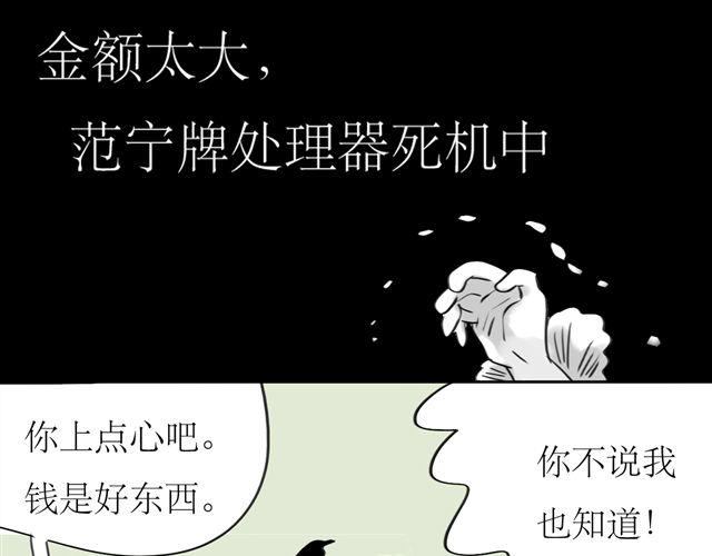 第68话 这就是爱情啊8