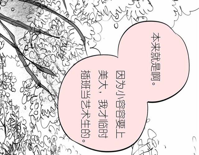 第56话 未来我并不在意17