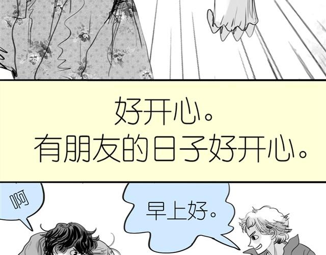 第3话 也许我只适合跟它做朋友4