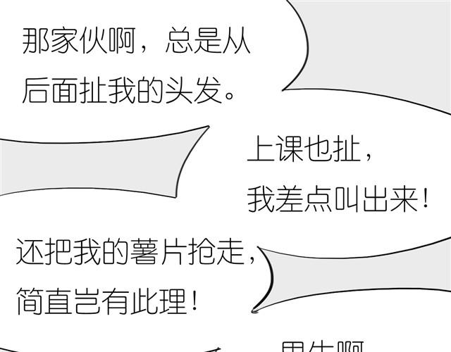 第2话 受欢迎的她2