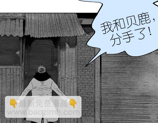 第30话 分手不就变成我的错了吗！11