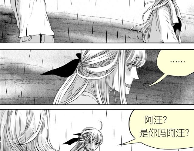 第29话 是你把我从泪水的深渊拉出来5