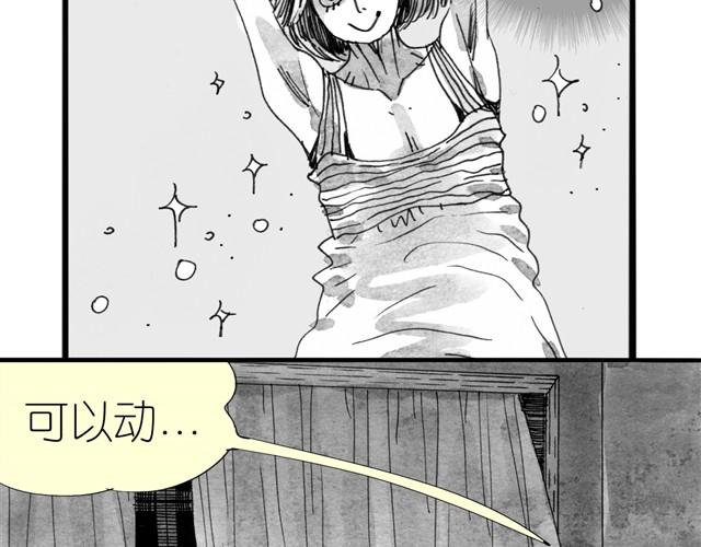 第10话 原来真的是阿汪22