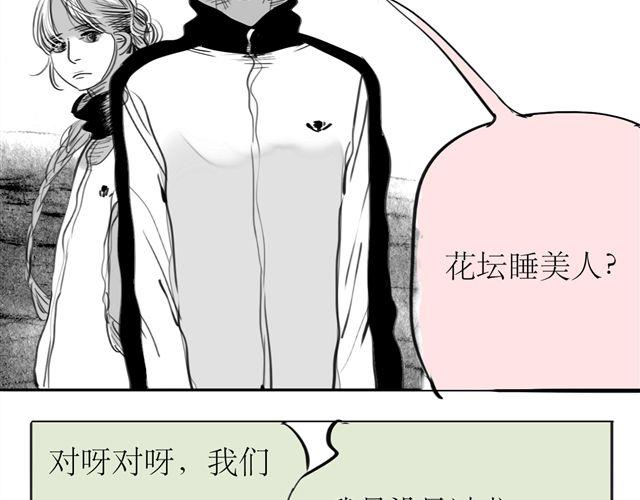 第66话 两个人之间的气氛完全变了33